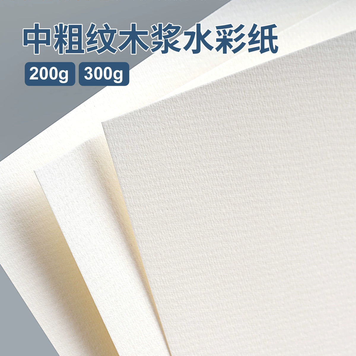 200gsm Wood Pulp Watercolor Paper for Acrylic Gouache Sketching