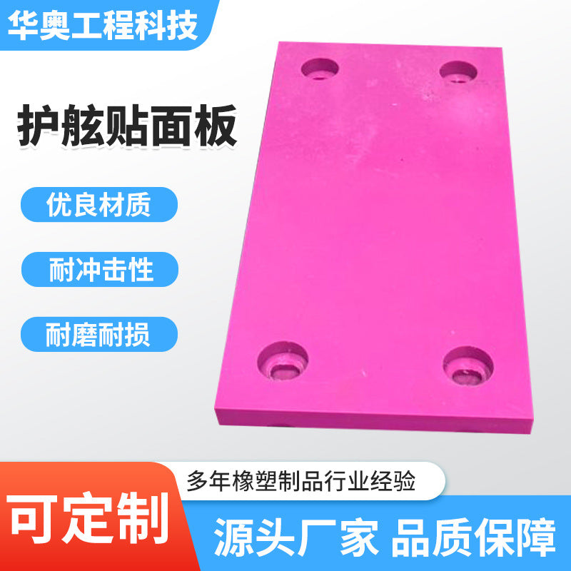 UHMWPE Fender Board for Docks and Ports - High Impact Resistance PE Facing Panel