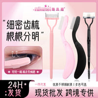Dual-Ended Foldable Eyebrow and Eyelash Brush with Steel Comb