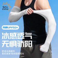 UV Protection Cooling Arm Sleeves for Men, Sun Protection Ice Silk Arm Covers for Sports