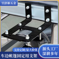Car Awning Mounting Brackets for Roof Rack Crossbars