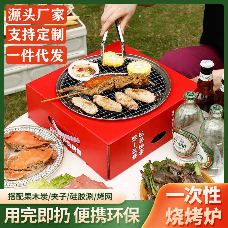 Disposable Portable Charcoal Grill Set for Outdoor BBQ