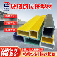 Fiberglass Reinforced Plastic (FRP) Structural Beams for Industrial Applications