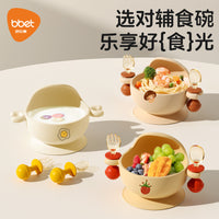 Babyelephant Baby Snack Bowl Portable Spill-Proof Fruit Cup Infant Suction Silicone Plate Kids Tableware
