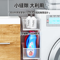 Magnetic Laundry Room Storage Basket for Washing Machine Side