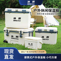 Portable Outdoor Camping Cooler Box for Food and Drinks, Insulated Ice Chest for Picnics, BBQ, and Travel