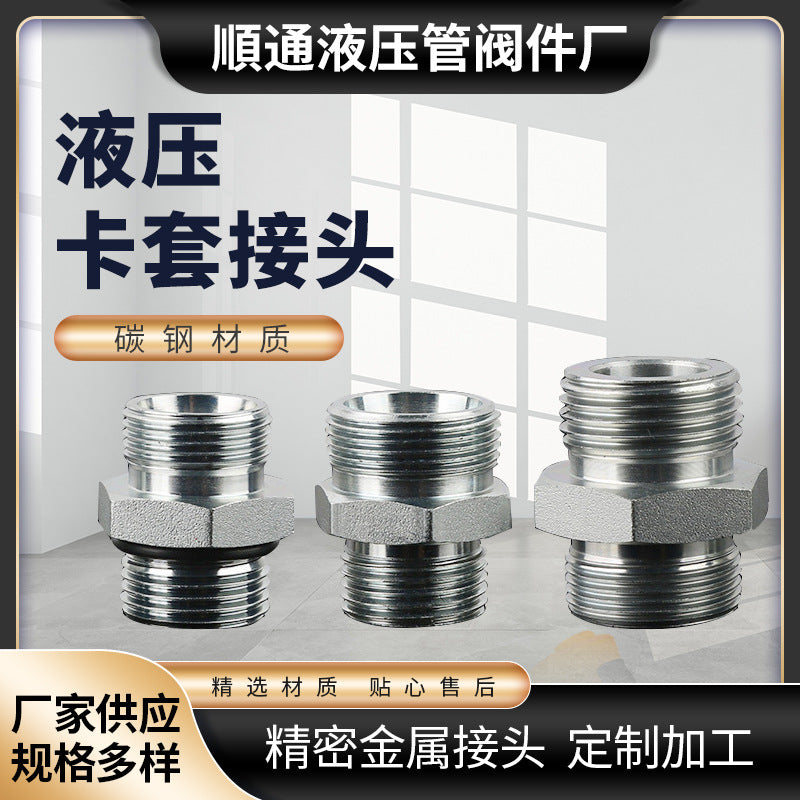 Carbon Steel Hydraulic Compression Fitting 1CO/1DO Thread O-Ring Straight Waterproof Connector