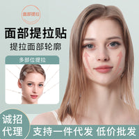 Invisible Face Lift Tape with Elastic Ropes for Instant V-Line Shaping