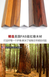 红橡实木开放漆护角 护角条护墙角墙护角 免打孔防撞条阳角保护条