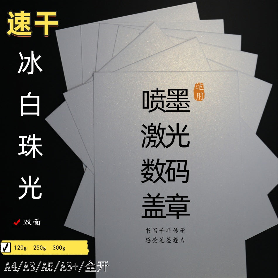 Ice White Pearlescent Digital Printing Quick Dry Cardstock for Documents and Crafts