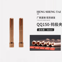 TIG Welding Torch Tungsten Electrode Collet Body for QQ150 WP17/18/26