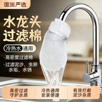 Faucet Filter Bags for Sediment and Scale Removal, Splash-Proof Kitchen Tap Water Purifier