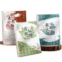 Chinese Style B5/A5 Loose-Leaf Notebook with Thickened Pages for Students