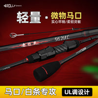 Ultralight UL Action Carbon Fiber Lure Fishing Rod for Micro-Fishing