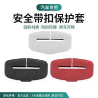 Car Seat Belt Buckle Protector Silicone Cover Anti-Scratch Dustproof Mute Interior Modification