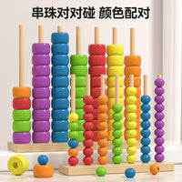 Wooden Color Matching Bead and Puzzle Educational Toy for Toddlers
