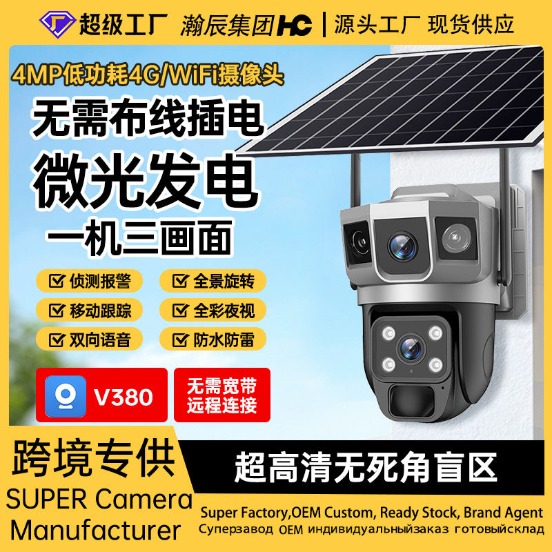 Outdoor Solar-Powered 4G Security Camera with Triple-Lens Panoramic View, Night Vision, and Remote Monitoring