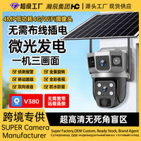 Outdoor Solar-Powered 4G Security Camera with Triple-Lens Panoramic View, Night Vision, and Remote Monitoring
