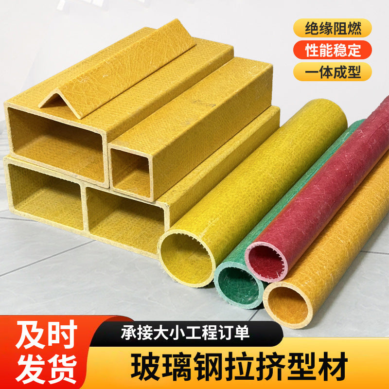 FRP Pultruded Fiberglass Square/Round/Rectangular Tube Profiles