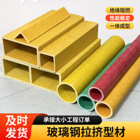 FRP Pultruded Fiberglass Square/Round/Rectangular Tube Profiles