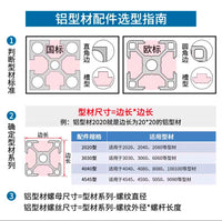 Aluminum Profile Corner Bracket Connector Set for 2028/3030/4040 Series, 90-Degree Right Angle Fastener