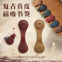 Vintage Leather Magnetic Bookmark for Students and Readers