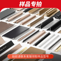 Aluminum Alloy Skirting Board with Buckle, Nail-Free Baseboard for Wall Corner Decoration