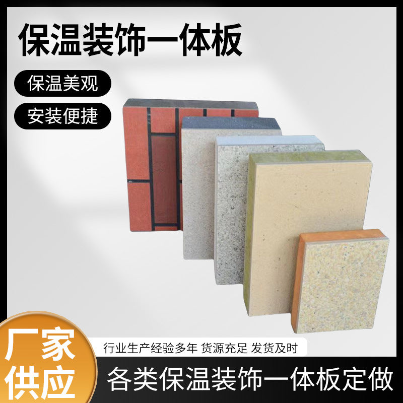 Insulated Exterior Wall Decorative Panel, Stone-Look Finish, Thermal Insulation Board