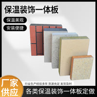 Insulated Exterior Wall Decorative Panel, Stone-Look Finish, Thermal Insulation Board