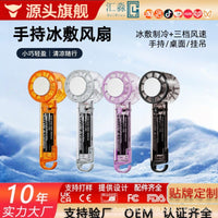 Portable Handheld Semiconductor Cooling Fan with Digital Display for Travel and Dormitory Use