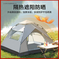 Automatic Pop-Up Camping Tent for Outdoor Family Adventures - Waterproof & Portable