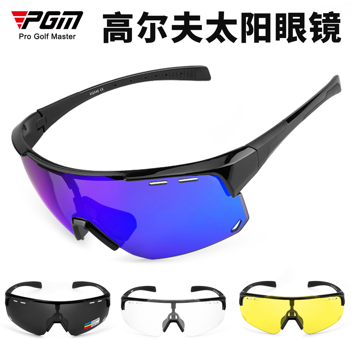 PGM Golf Sunglasses with 4 Interchangeable Polarized Lenses and Myopia Frame