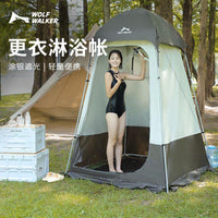 Wolf Walker Outdoor Portable Pop-Up Changing Room Shower Tent