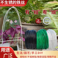 Plastic Coated Garden Wire for Plant Support, Training, and Tying