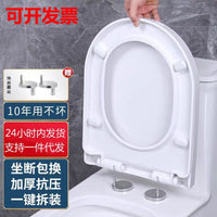 Universal Toilet Seat Cover with Quick Release, Thickened Durable Toilet Lid for Various Models