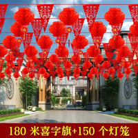Waterproof Wedding Courtyard Decoration Set with Lanterns and Banners for Outdoor Celebrations