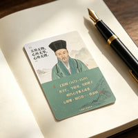 Wang Yangming Philosophy Quote Cards - Inspirational Learning Set