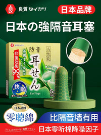 Japanese Quality Noise Cancelling Earplugs for Sleep and Study