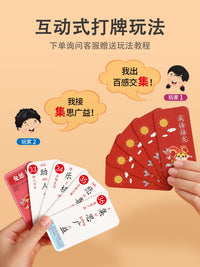 Idiom Solitaire Playing Cards for Kids, Educational Chinese Character Learning Game, Picture Guessing Cards