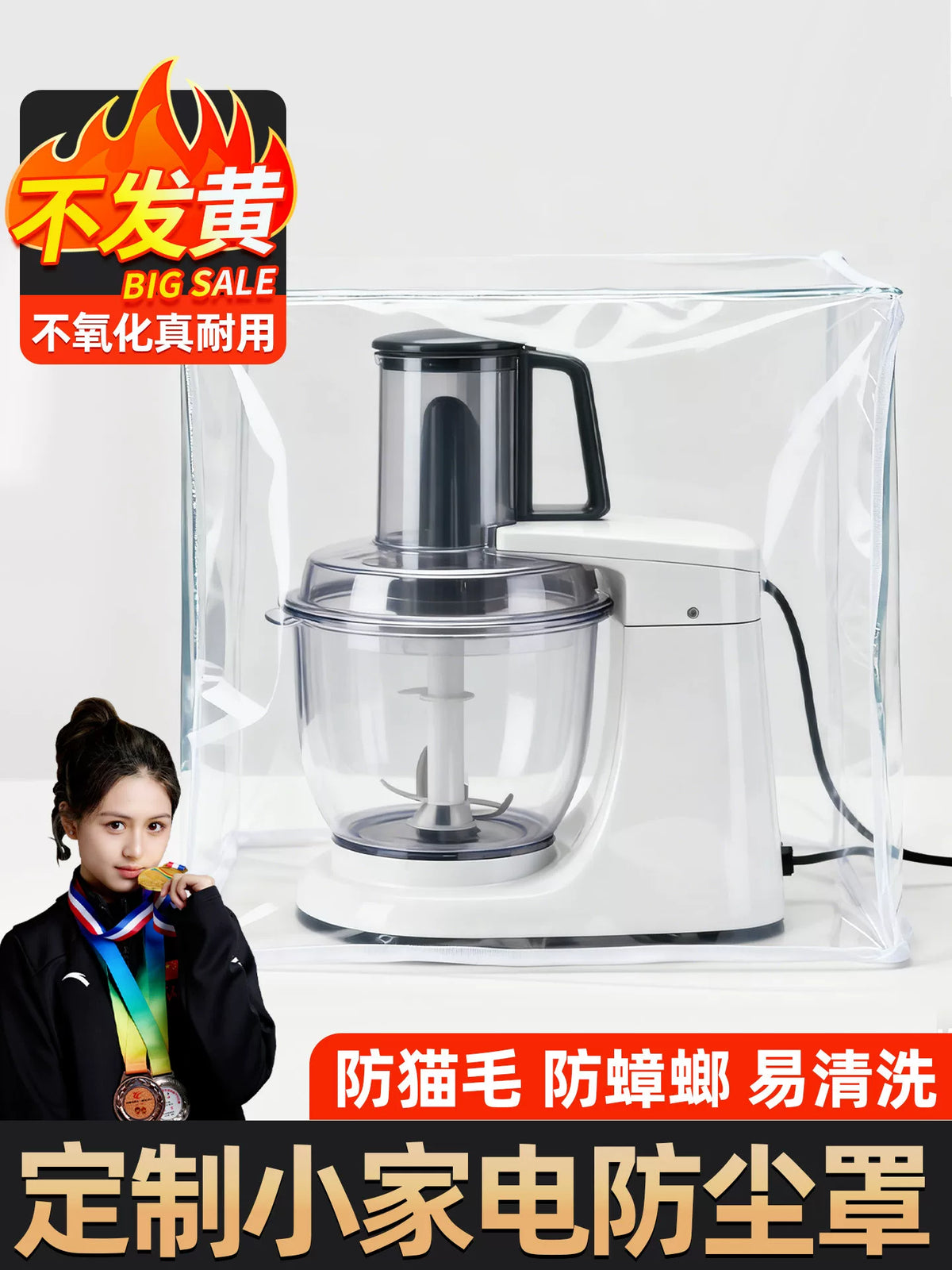 Kitchen Appliance Dust Cover for Stand Mixers, Coffee Makers, Ice Makers, Rice Cookers - Transparent, Oil-Proof, Pest-Resistant