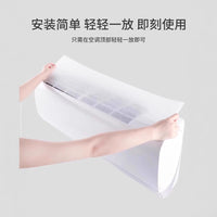 Disposable Air Conditioner Filter Film for Home AC Intake, Dustproof and Air Purifying