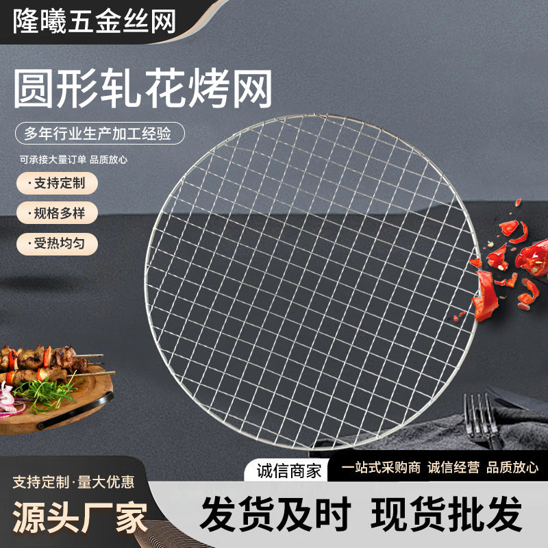 Round Portable Barbecue Grill Net for Home Outdoor Picnic and Japanese BBQ