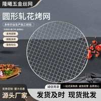Round Portable Barbecue Grill Net for Home Outdoor Picnic and Japanese BBQ