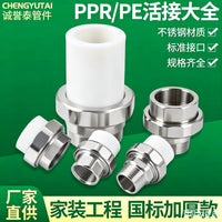 Stainless Steel Union Connector for PPR Pipes, Male/Female Threaded Water Pipe Adapter