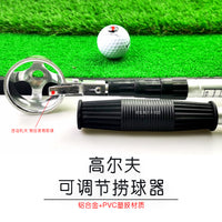 Golf Ball Retriever Adjustable Telescopic Aluminum Alloy Pole for Water Hazards