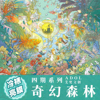 Aido Culture 4.0 Series 3D Miniature Scene DIY Stickers for Scrapbooking and Decoration