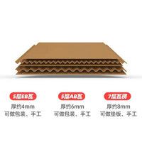 Corrugated Cardboard Sheets for DIY Crafts and Model Making