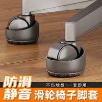 Office Chair Caster Wheel Floor Protectors Anti-Slip Noise Reduction Pads