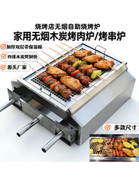 Stainless Steel Smokeless Charcoal Grill for Commercial & Home Use, Outdoor Camping BBQ
