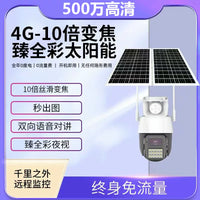 Seetong E30 4G Solar Powered Dual-Lens Security Camera with Full-Color Night Vision